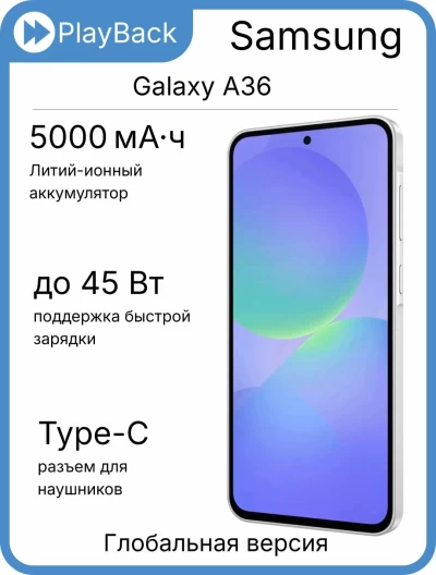 Samsung Galaxy A36 5G 8/128 ГБ Awesome White (Global Version)