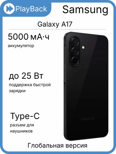Samsung Galaxy A26 5G 6/128 ГБ черный (Global Version) 
