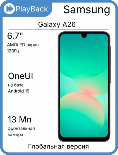 Samsung Galaxy A26 5G 6/128 ГБ черный (Global Version) 