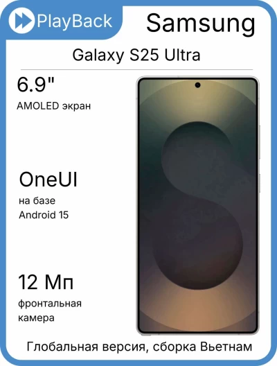 Samsung Galaxy S25 Ultra 12/256 ГБ (SM-S938B) Titanium Black (Global Version, сборка Вьетнам)