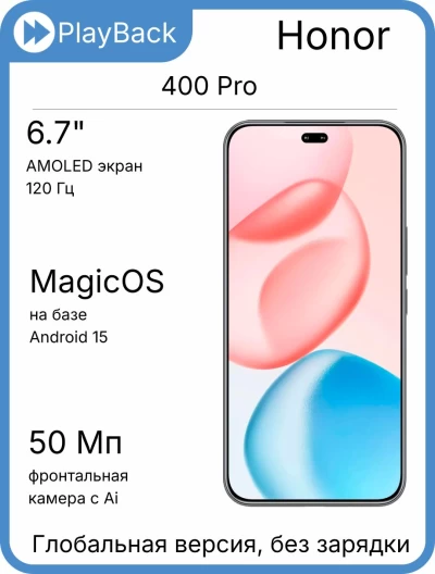 Honor 400 Pro 12/512 ГБ Midnight Black (Global Version, Slim Box)