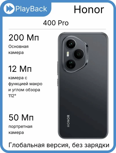 Honor 400 Pro 12/512 ГБ Midnight Black (Global Version, Slim Box)