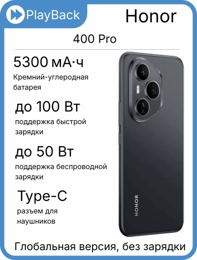 Honor 400 Pro 12/512 ГБ Midnight Black (Global Version, Slim Box)