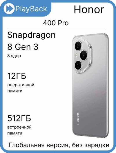 Honor 400 Pro 12/512 ГБ Lunar Grey (Global Version, Slim Box)