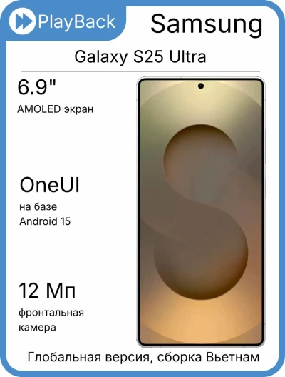 Samsung Galaxy S25 Ultra 12/1 ТБ (SM-S938B) Titanium Gray (Global Version, сборка Вьетнам)