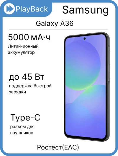 Samsung Galaxy A36 5G 8/128 ГБ Awesome Black (РСТ)