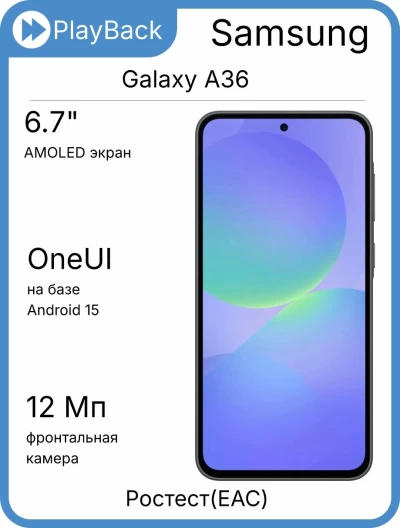 Samsung Galaxy A36 5G 8/128 ГБ Awesome Black (РСТ)