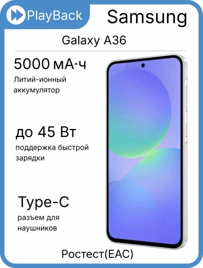 Samsung Galaxy A36 5G 8/256 ГБ Серый (РСТ)