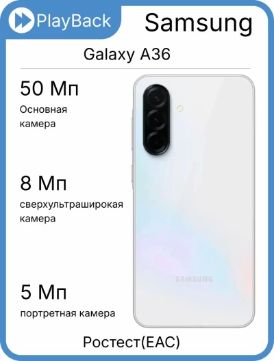 Samsung Galaxy A36 5G 8/256 ГБ Серый (РСТ)