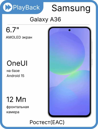 Samsung Galaxy A36 5G 8/256 ГБ Серый (РСТ)