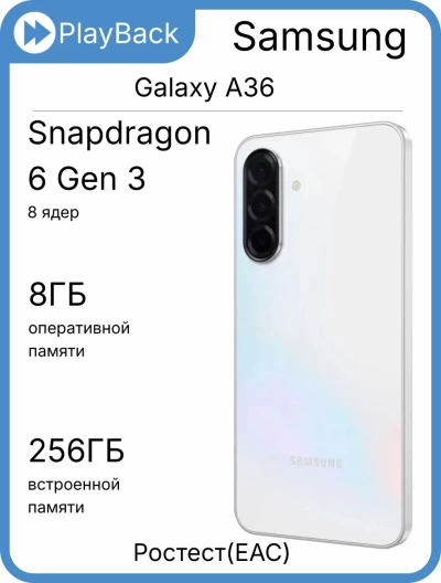 Samsung Galaxy A36 5G 8/256 ГБ Серый (РСТ)