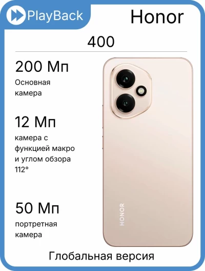 Смартфон Honor 400 12/512 ГБ Desert Gold (Global Version)