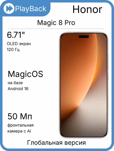 Смартфон Honor Magic 8 Pro 16/1 ТБ Sunrise Gold (Global Version)