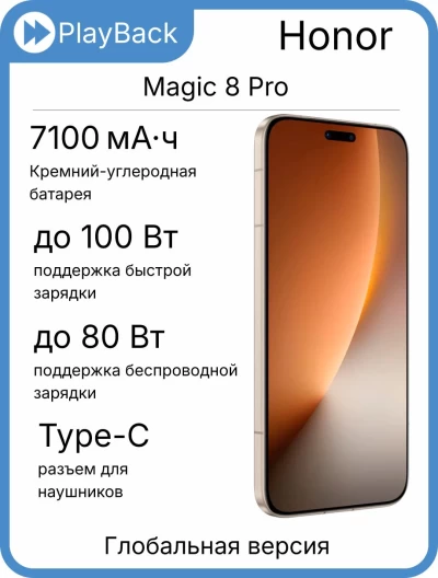 Смартфон Honor Magic 8 Pro 16/1 ТБ Sunrise Gold (Global Version)