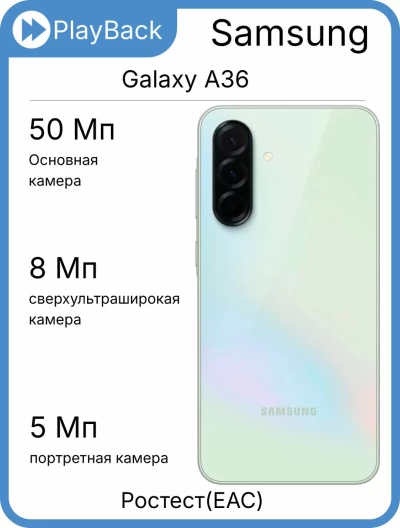 Samsung Galaxy A36 5G 8/256 ГБ Лайм (РСТ)