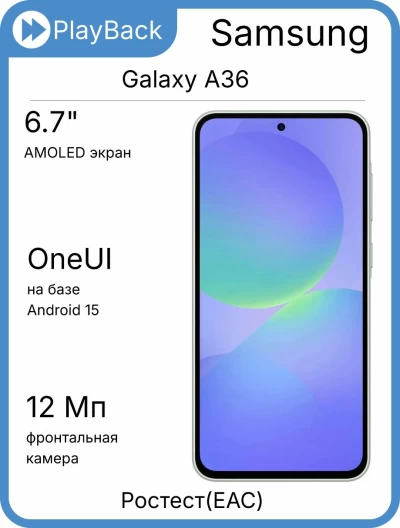 Samsung Galaxy A36 5G 8/256 ГБ Лайм (РСТ)
