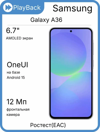 Samsung Galaxy A36 5G 8/256 ГБ Лаванда (РСТ)