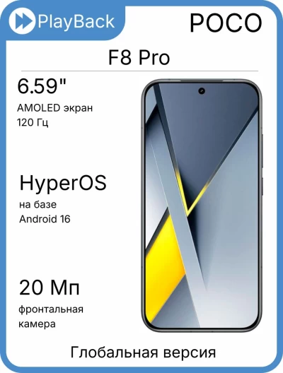 POCO F8 Pro 12/512 ГБ Black (Global Version)