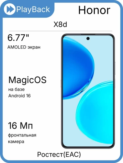 Honor X8d 8/256 ГБ Вельветовый серый (РСТ)