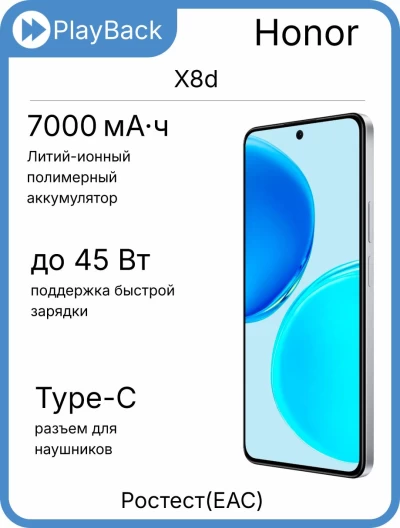 Honor X8d 8/256 ГБ Вельветовый серый (РСТ)