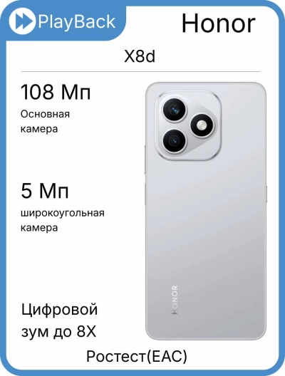 Honor X8d 8/256 ГБ Вельветовый серый (РСТ)