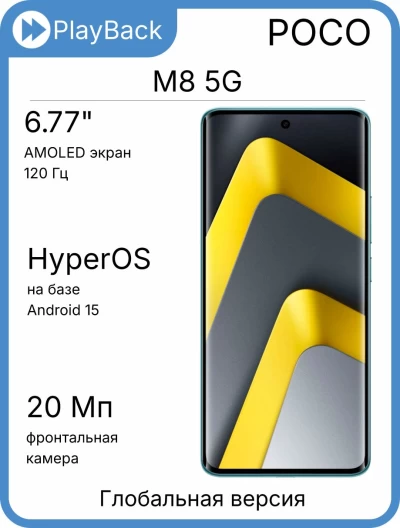 Poco M8 5G 8/256 ГБ Green (Global Version)