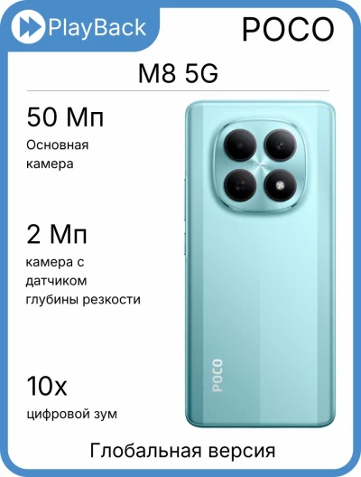 Poco M8 5G 8/256 ГБ Green (Global Version)