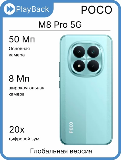 Poco M8 Pro 5G 8/256 ГБ Green (Global Version)