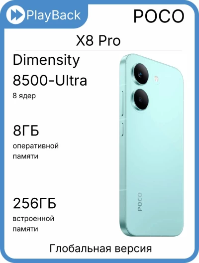 POCO X8 Pro 8/256 ГБ Green (Global Version)