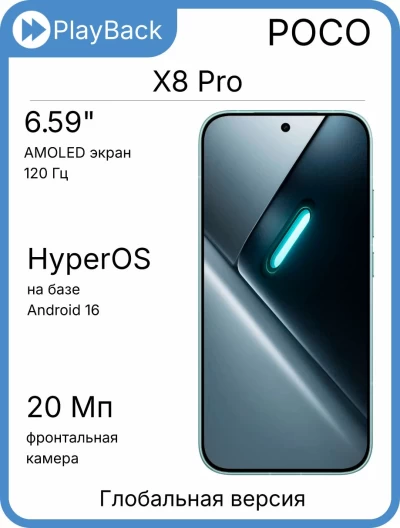 POCO X8 Pro 8/256 ГБ Green (Global Version)