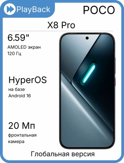 POCO X8 Pro 8/256 ГБ Black (Global Version)