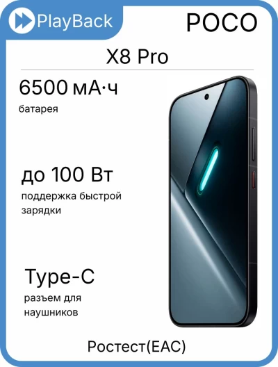 Смартфон Xiaomi POCO X8 Pro 8/512 ГБ Черный (РСТ)
