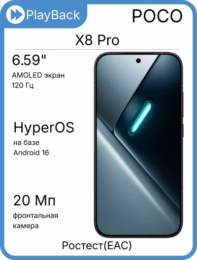 Смартфон Xiaomi POCO X8 Pro 8/512 ГБ Черный (РСТ)