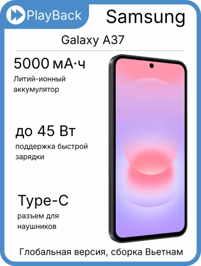 Смартфон Samsung Galaxy A37 5G 8/256 ГБ Black (Global Version, сборка Вьетнам)