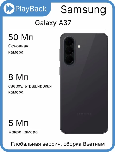 Смартфон Samsung Galaxy A37 5G 8/256 ГБ Black (Global Version, сборка Вьетнам)