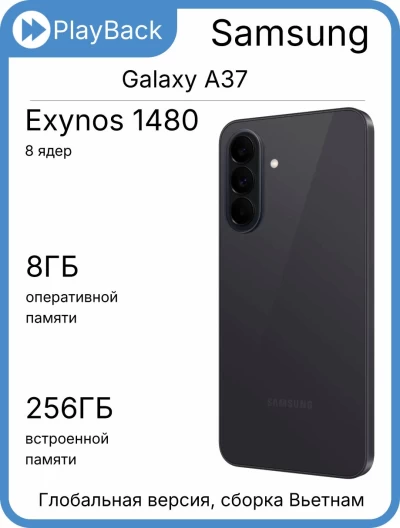 Смартфон Samsung Galaxy A37 5G 8/256 ГБ Black (Global Version, сборка Вьетнам)