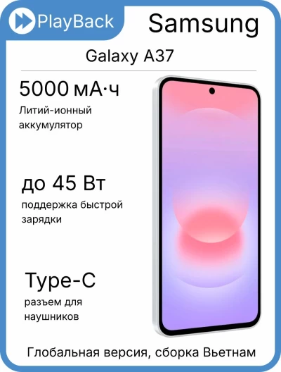 Смартфон Samsung Galaxy A37 5G 8/256 ГБ White (Global Version, сборка Вьетнам)