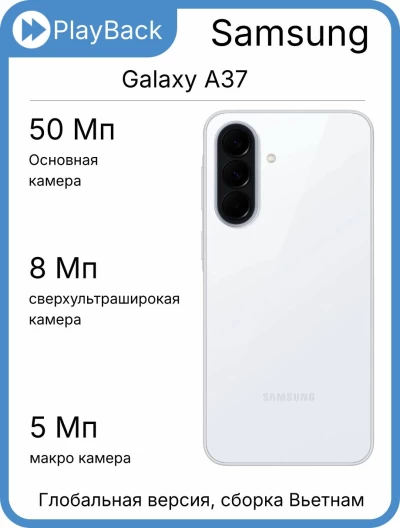 Смартфон Samsung Galaxy A37 5G 8/256 ГБ White (Global Version, сборка Вьетнам)