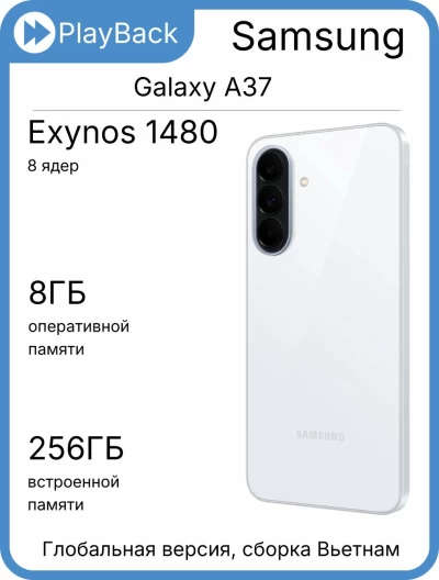 Смартфон Samsung Galaxy A37 5G 8/256 ГБ White (Global Version, сборка Вьетнам)