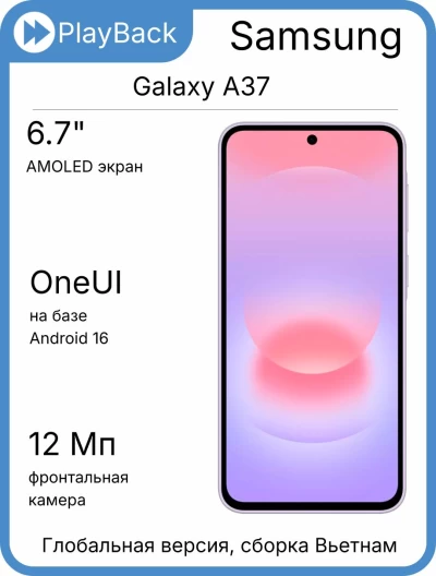 Смартфон Samsung Galaxy A37 5G 8/256 ГБ Lavander (Global Version, сборка Вьетнам)