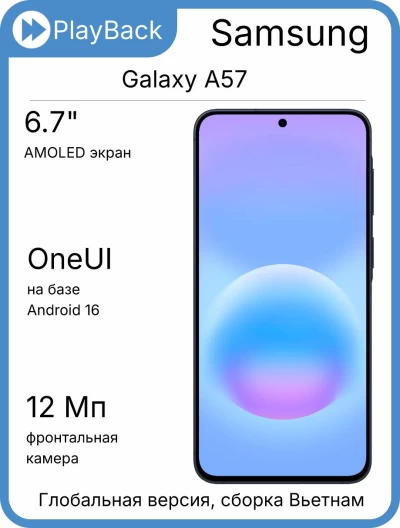 Смартфон Samsung Galaxy A57 5G 8/128 ГБ Awesome Navy (Global Version, сборка Вьетнам)