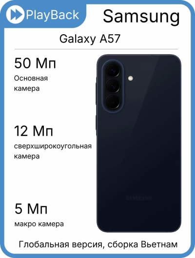 Смартфон Samsung Galaxy A57 5G 8/128 ГБ Awesome Navy (Global Version, сборка Вьетнам)