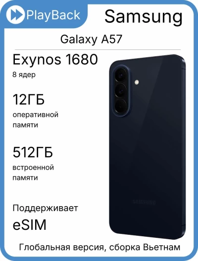 Смартфон Samsung Galaxy A57 5G 12/512 ГБ Awesome Navy (Global Version, сборка Вьетнам)