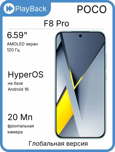 POCO F8 Pro 12/512 ГБ Blue (Global Version)
