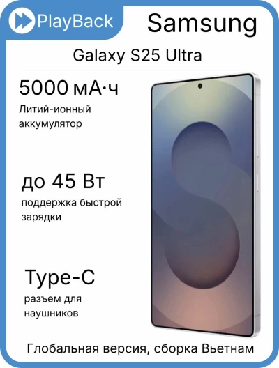 Смартфон Samsung Galaxy S25 Ultra 12/512 ГБ Titanium Silverblue (Global Version, сборка Вьетнам)