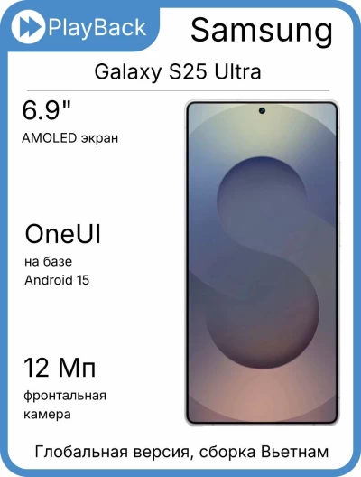 Смартфон Samsung Galaxy S25 Ultra 12/512 ГБ Titanium Silverblue (Global Version, сборка Вьетнам)