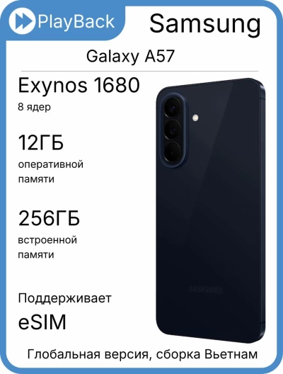 Samsung Galaxy A57 5G 12/256 ГБ Awesome Navy (Global Version, сборка Вьетнам)