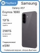 Изображение Samsung Galaxy A57 5G 12/256 ГБ Awesome Gray (Global Version, сборка Вьетнам)