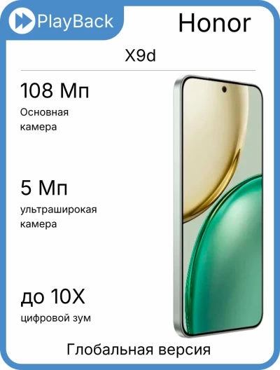 Смартфон Honor X9d 12/256 ГБ Forest Green (MTN-NX1, Global Version)