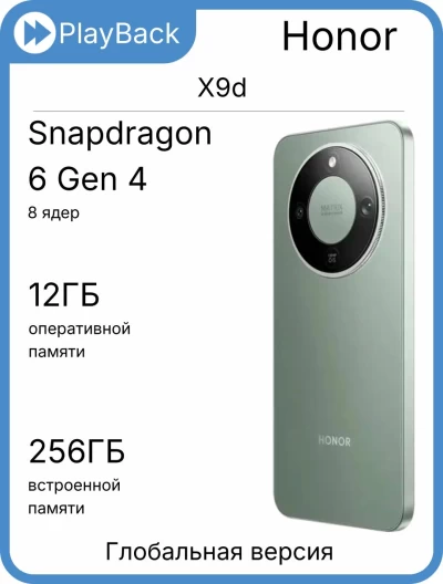 Смартфон Honor X9d 12/256 ГБ Forest Green (MTN-NX1, Global Version)